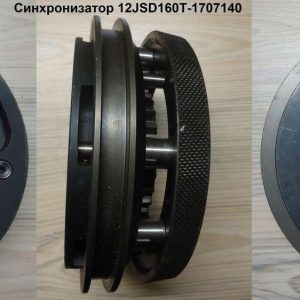 Синхронизатор делителя КПП Z=30/18 (13mm)