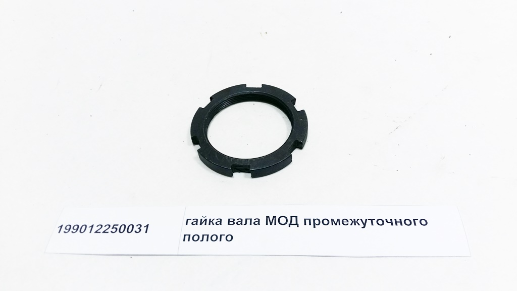 Hollow shaft nut  MOU