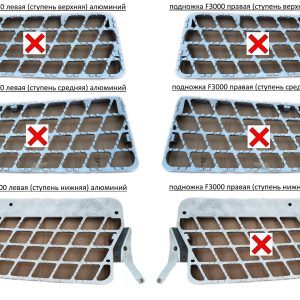 Подножка F3000 левая (ступень нижняя) алюминий