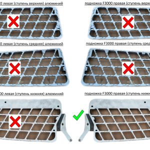 Подножка F3000 правая (ступень нижняя) алюминий