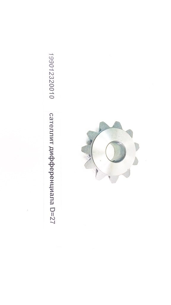 differential pinion D=27