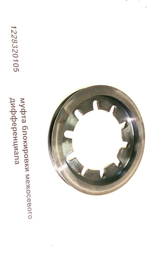 differential lock ring