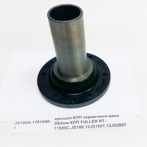 Крышка КПП первичного вала D62мм КПП FULLER RT-11509C,JS180,12JS160T,12JS200T