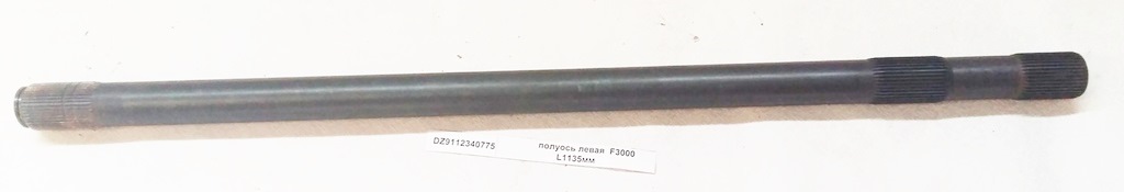 Полуось с блокировкой L=1135 три венца Z=40