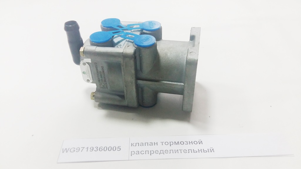 Brake master valve