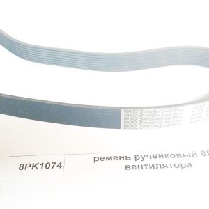 Ремень ручейковый 8PK1074 вентилятора