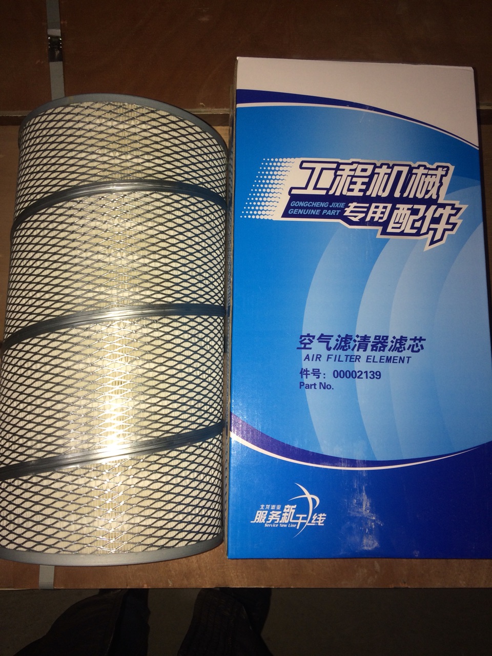 Air filter