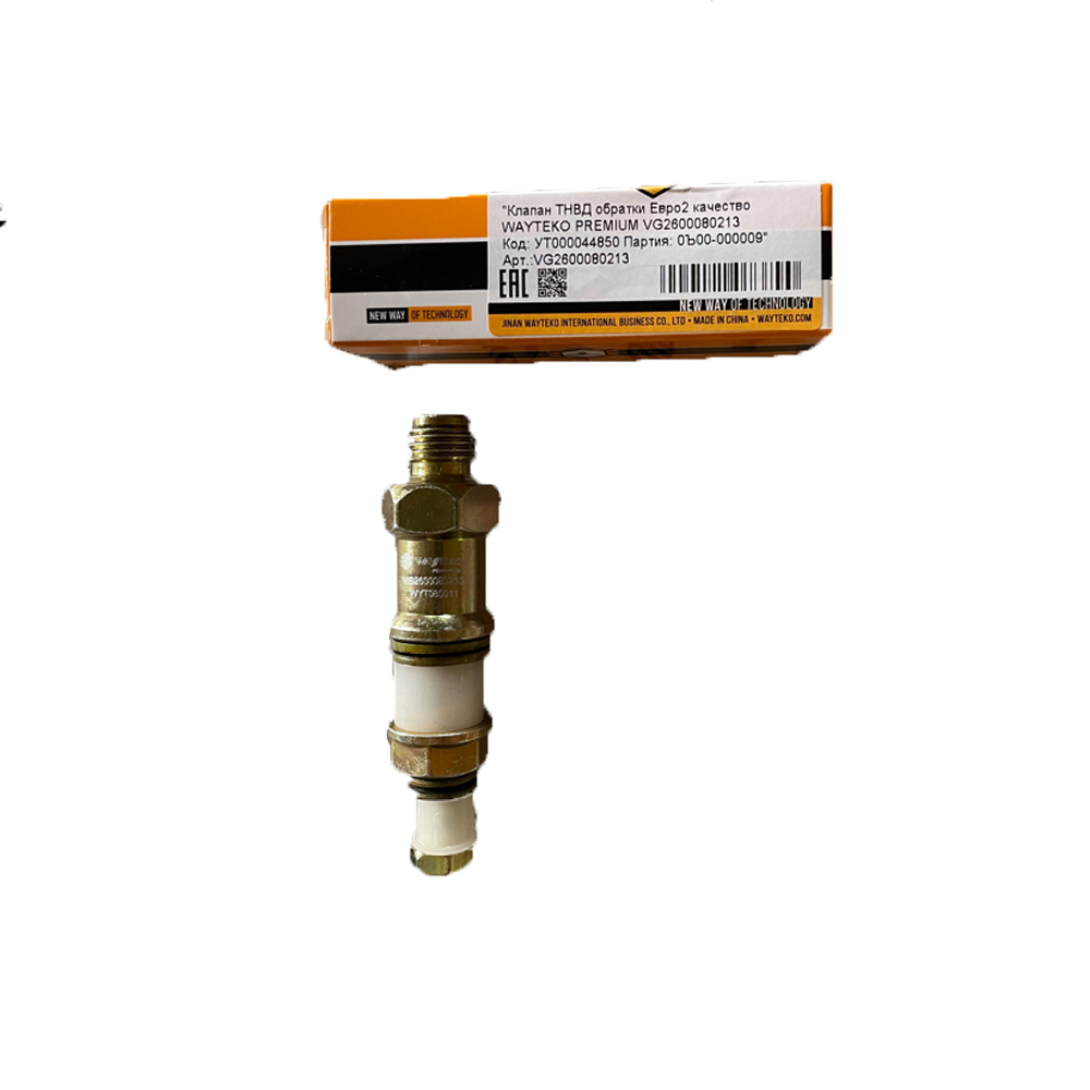 Fuel overflow valve EURO2