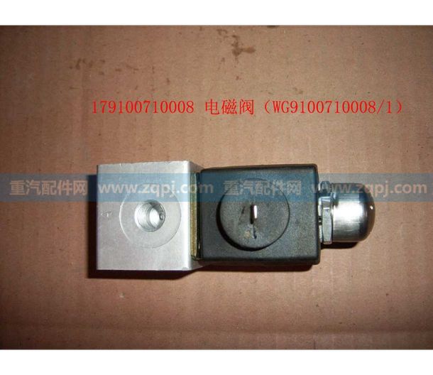 Differential lock valve (1 track)